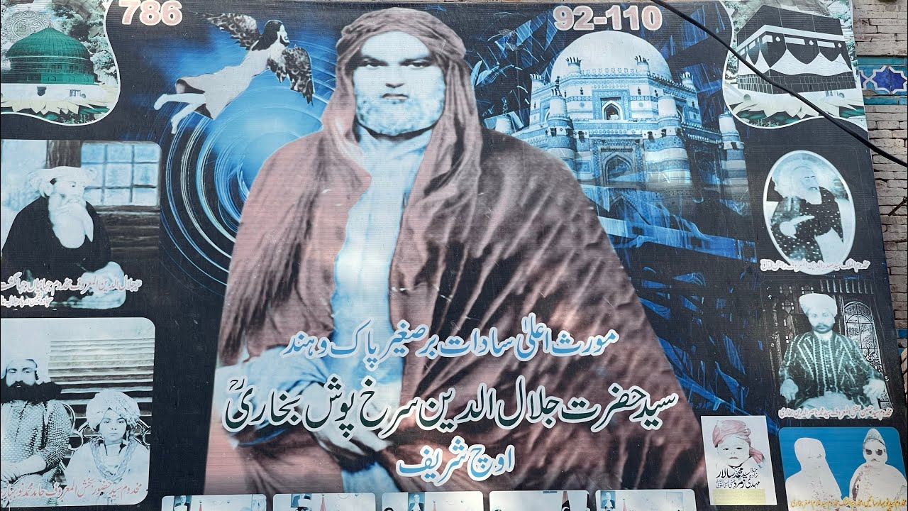 Uch Shareef