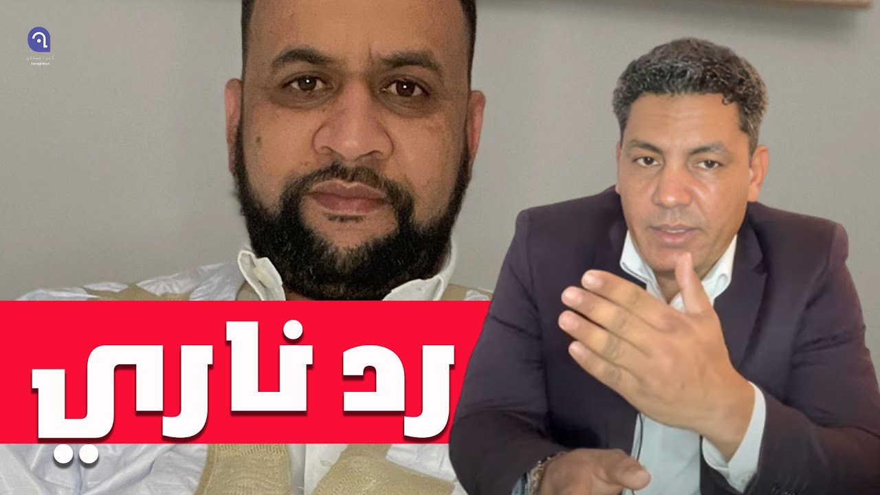 الطالب عبد الودود يرد على سيدي كماش: نحن الأصل والباقي تقليد!