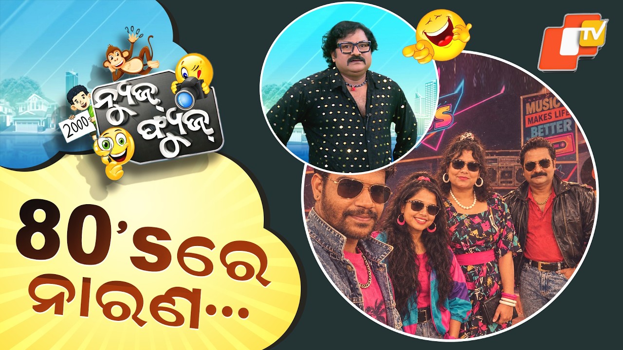 News Fuse 14 SEPT 2026