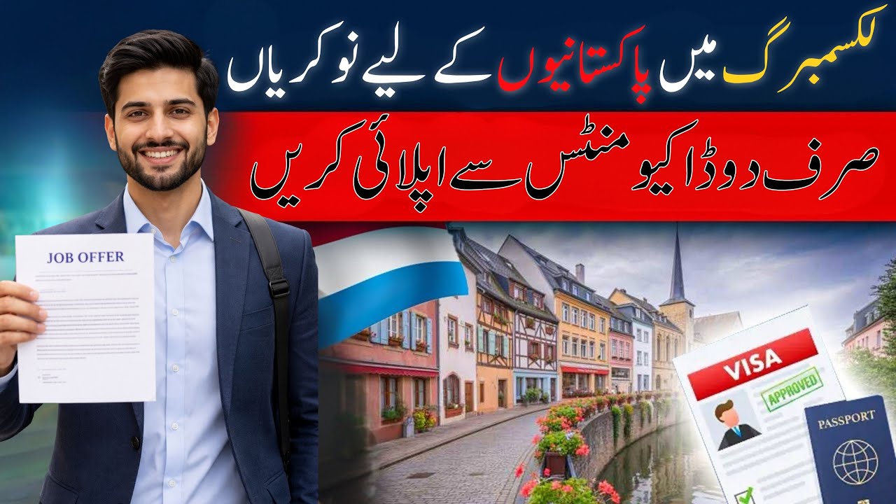 Luxembourg Work Visa Jobs 2025 | Jobs In Luxembourge For Pakistani | Travel With Arslan