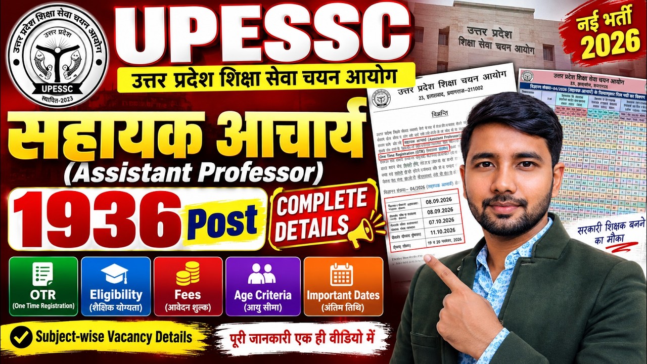 UPESSC Assistant Professor 1936 Post | OTR, Eligibility, Fees, Age Limit, Last Date