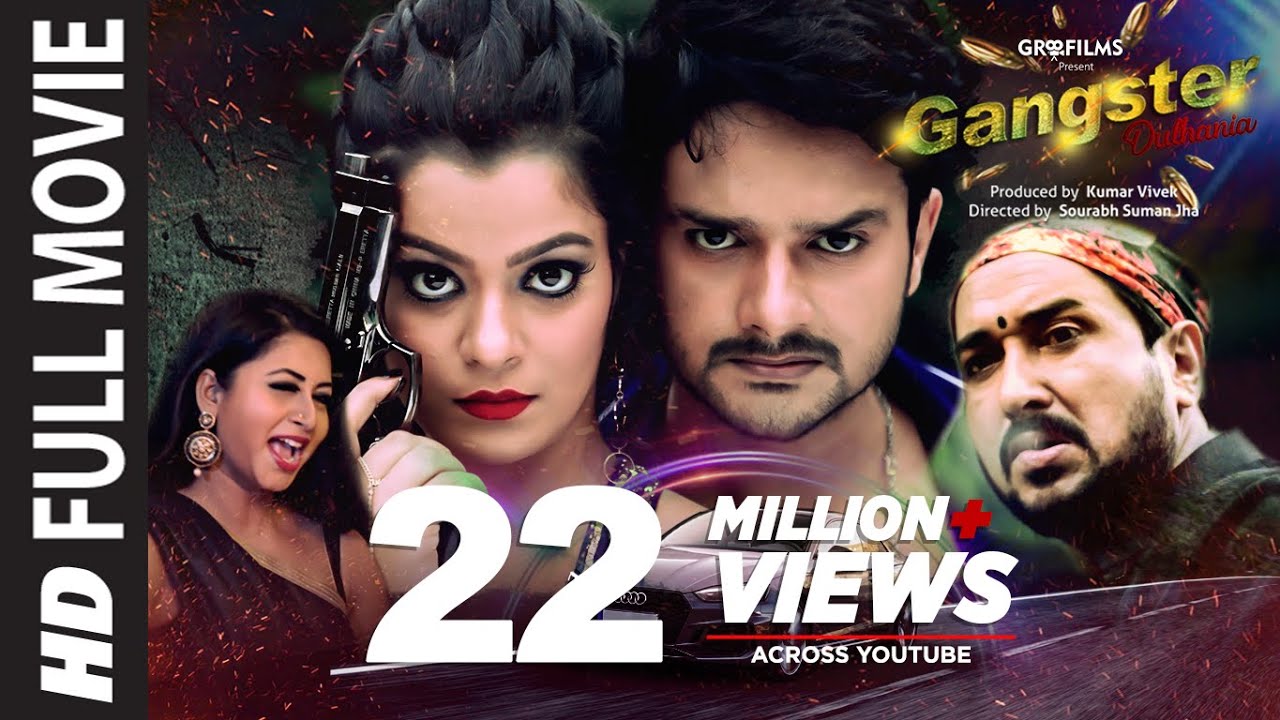 निधि झा और गौरव झा की सुपरहिट भोजपुरी फिल्म HD - गैंगस्टर दुल्हनिया GANGSTER DULHANIYA | FULL MOVIE