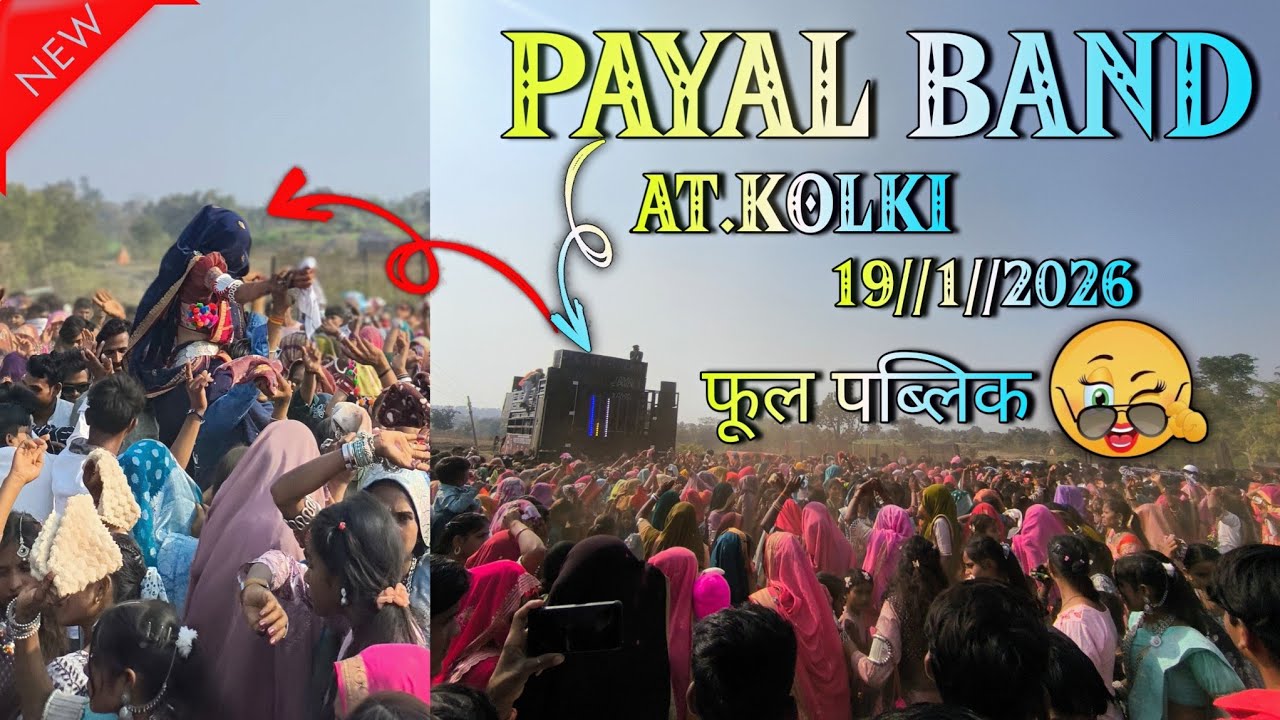 😱PAYAL King AT~KOLKI 19/01/26 Ful Dhamaka Timli Somg Ke Sath 2026 Ka Sin Payal Band 😇 फूल पब्लिक 
