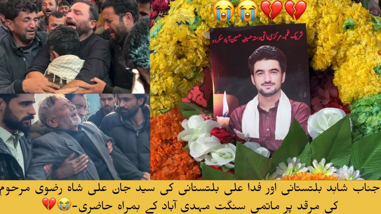 Shahid Baltistani ka Shaheed Jan Ali Shah Rizvi ki marqad par Matami Sangat Mehdiabad k hamra haziri