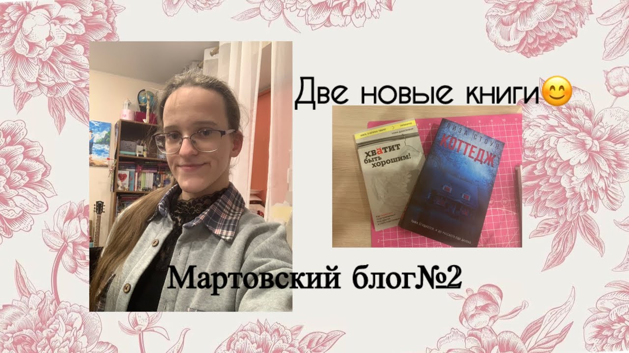 VLOG2.Не прям продуктивный😊😉