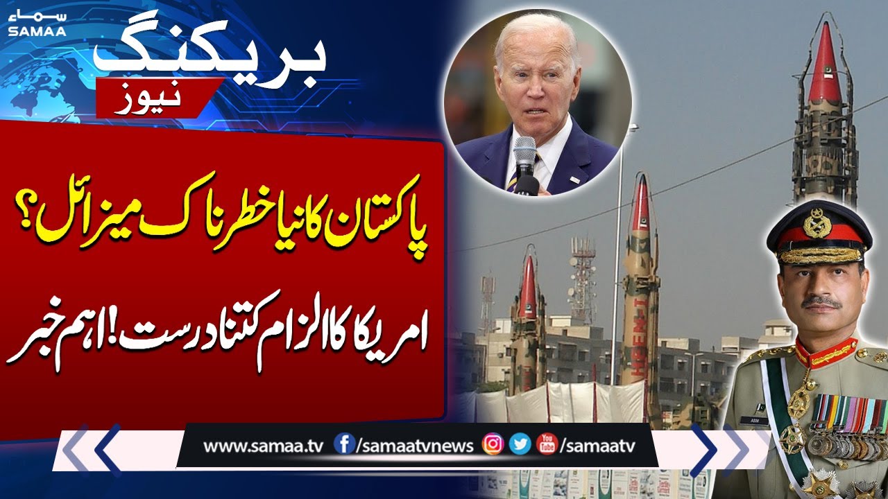 Pakistan's Missile Program Is an 'Emerging Threat' to the US | Reality Revealed | SAMAA TV