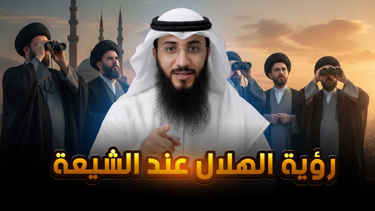 رؤية الهلال عند المرجعية .. كيف يحددون وقت الصيام؟