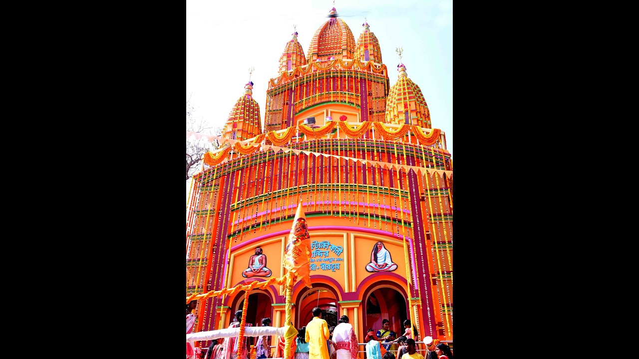 মা বিকটাক্ষী কালী মন্দির শুভ উদ্ধবোধন * স্থান - বীরনগরী বীরভূম