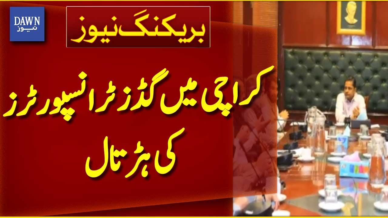 Karachi | Goods Transporters Strike Day 10 | Imports & Exports Halted | Breaking News | Dawn News