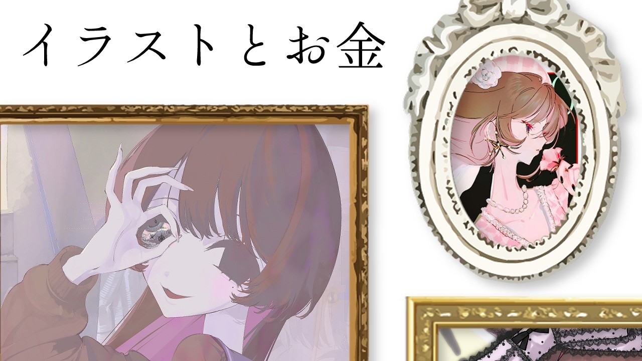 【超無料級】自分に値段を付けるのは難しい【#新人VTuber】
