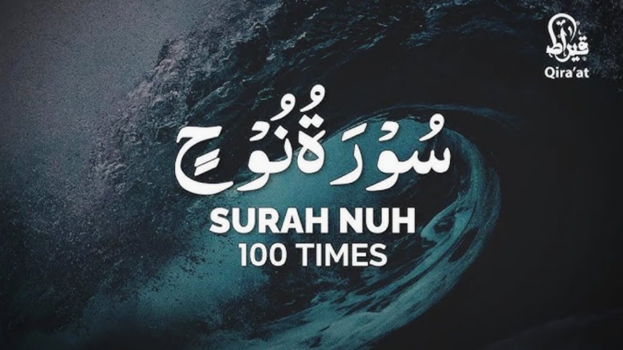 Surah Al-Nooh | Heart Touching Quran Tilawat | Beautiful Recitation