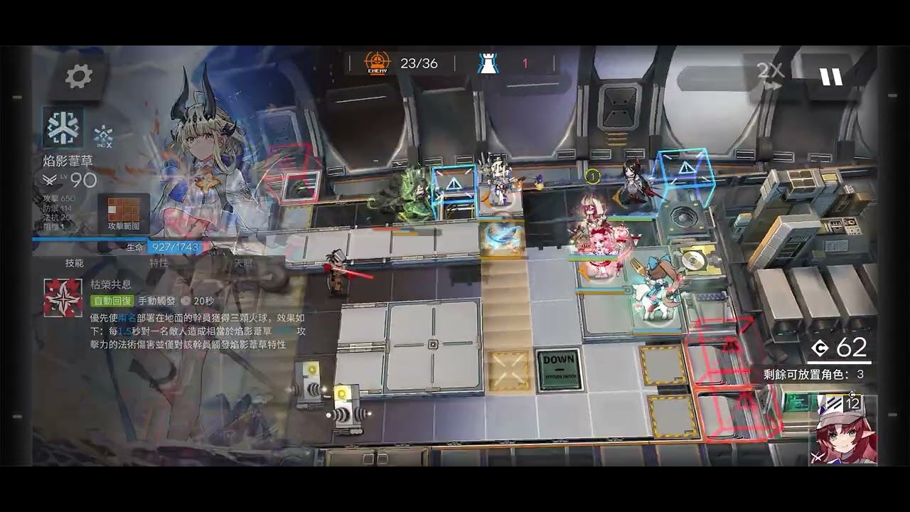 CC4弧光 戰旗任務