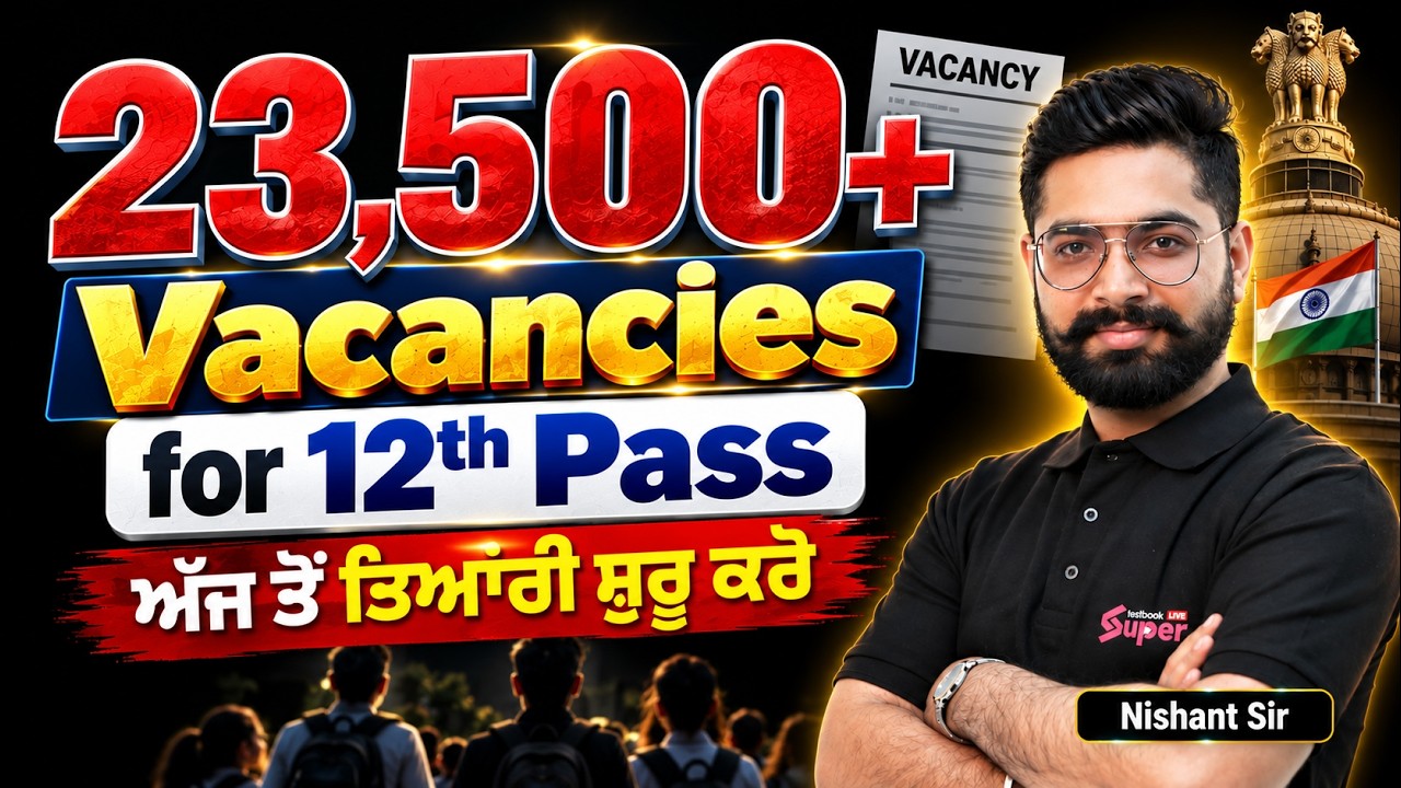 12th Pass Government Jobs 2026 | Govt Job Vacancy 2026 | New Vacancy 2026 | Nishant Sir