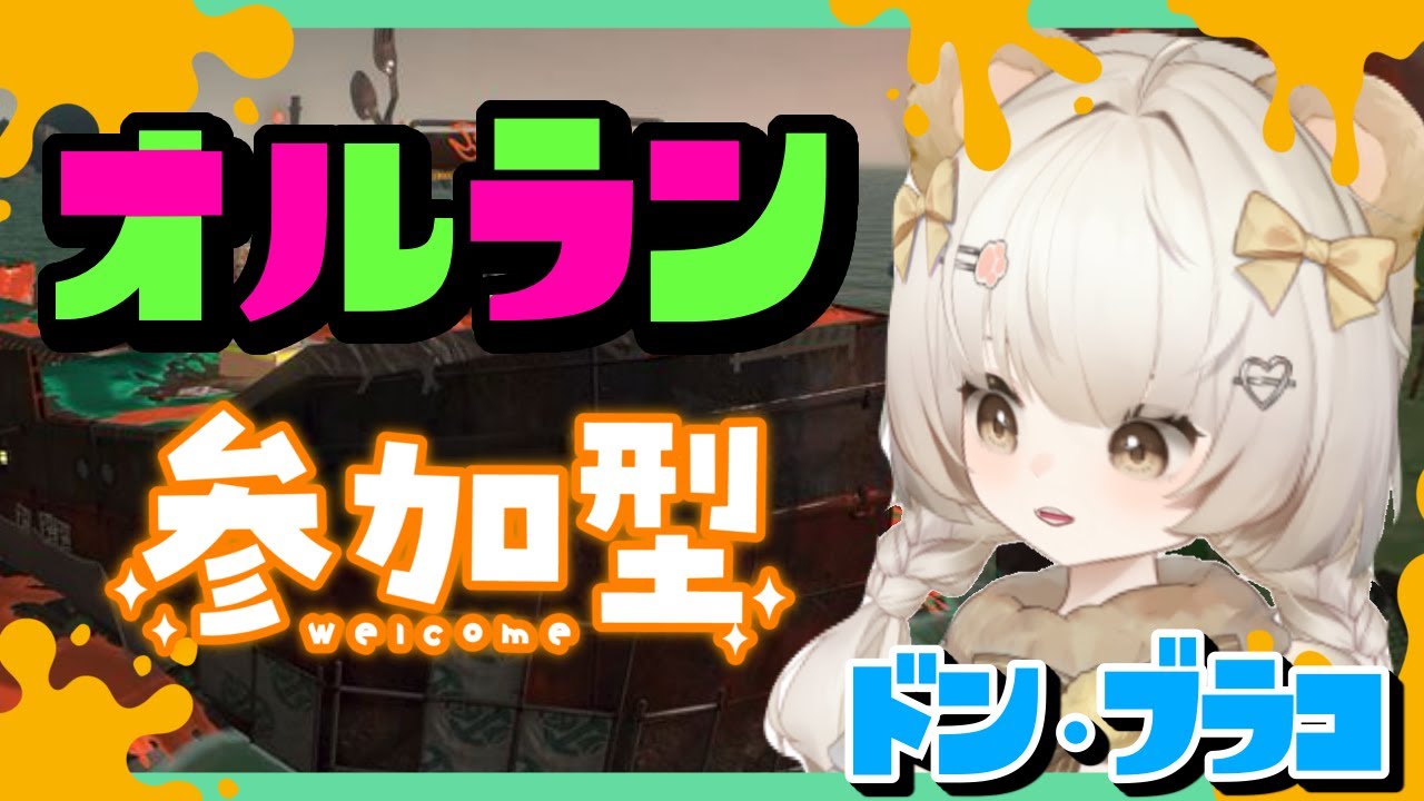 【朝活】サーモンラン #shorts #縦型配信 #縦型 #スプラトゥーン3  #サーモンラン