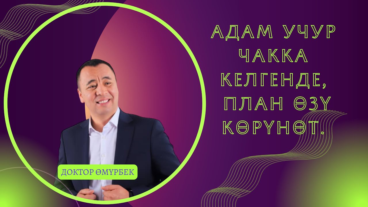 ИЧТЕГИ КОТУР ТАШТЫ АЛТЫНГА АЙЛАНДЫРУУ. 0708 57-74-25 менеджер.