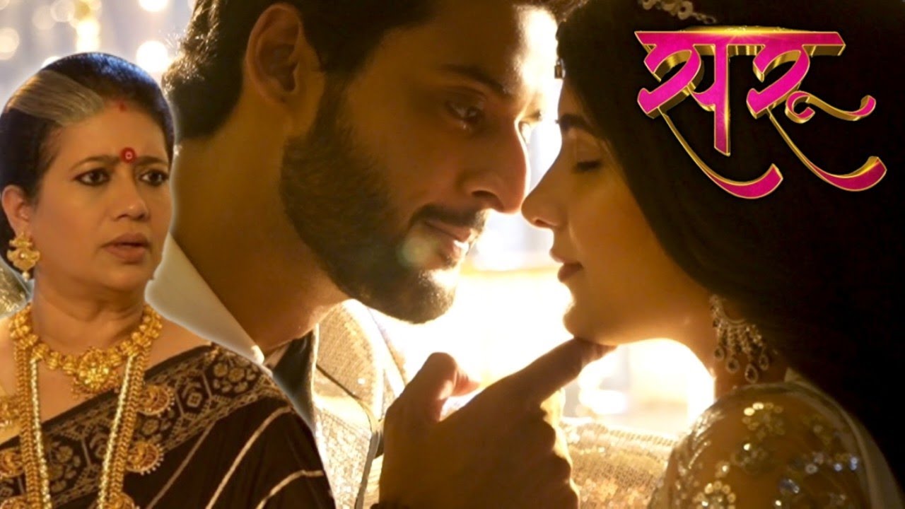 Saru :- Saru aur ved huwe Romentic 😍😘 bhri mehfil me #todaysepisode 