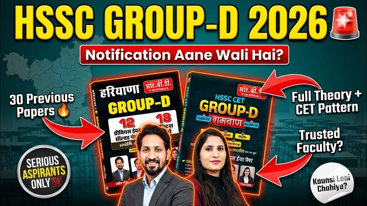 HSSC Group-D 2026 🔥 30 Papers vs Theory Book | Which is the Best?