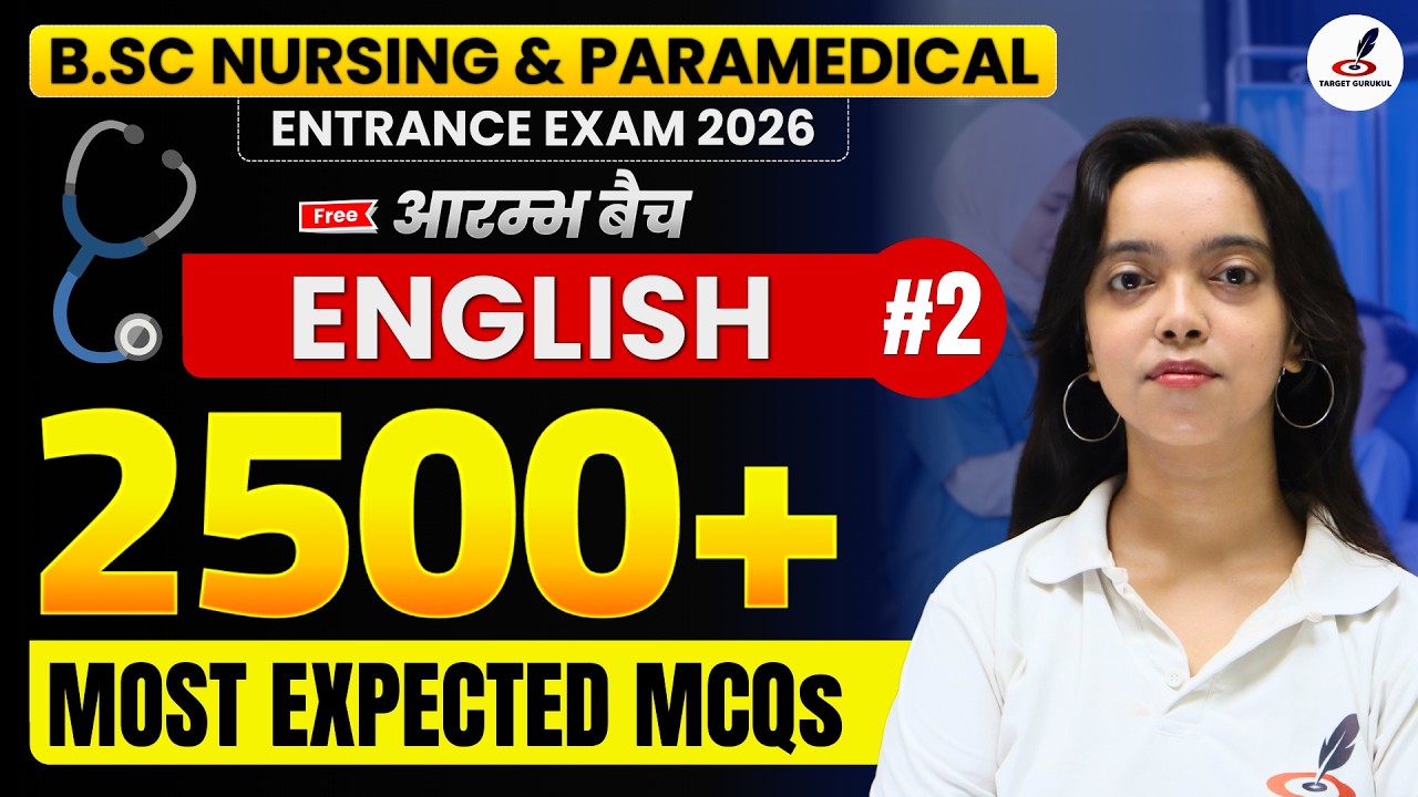 Most Expected MCQ's Of English | B.Sc Nursing & Paramedical 2026 | AIIMS, CNET, PNST, BCECE | paper