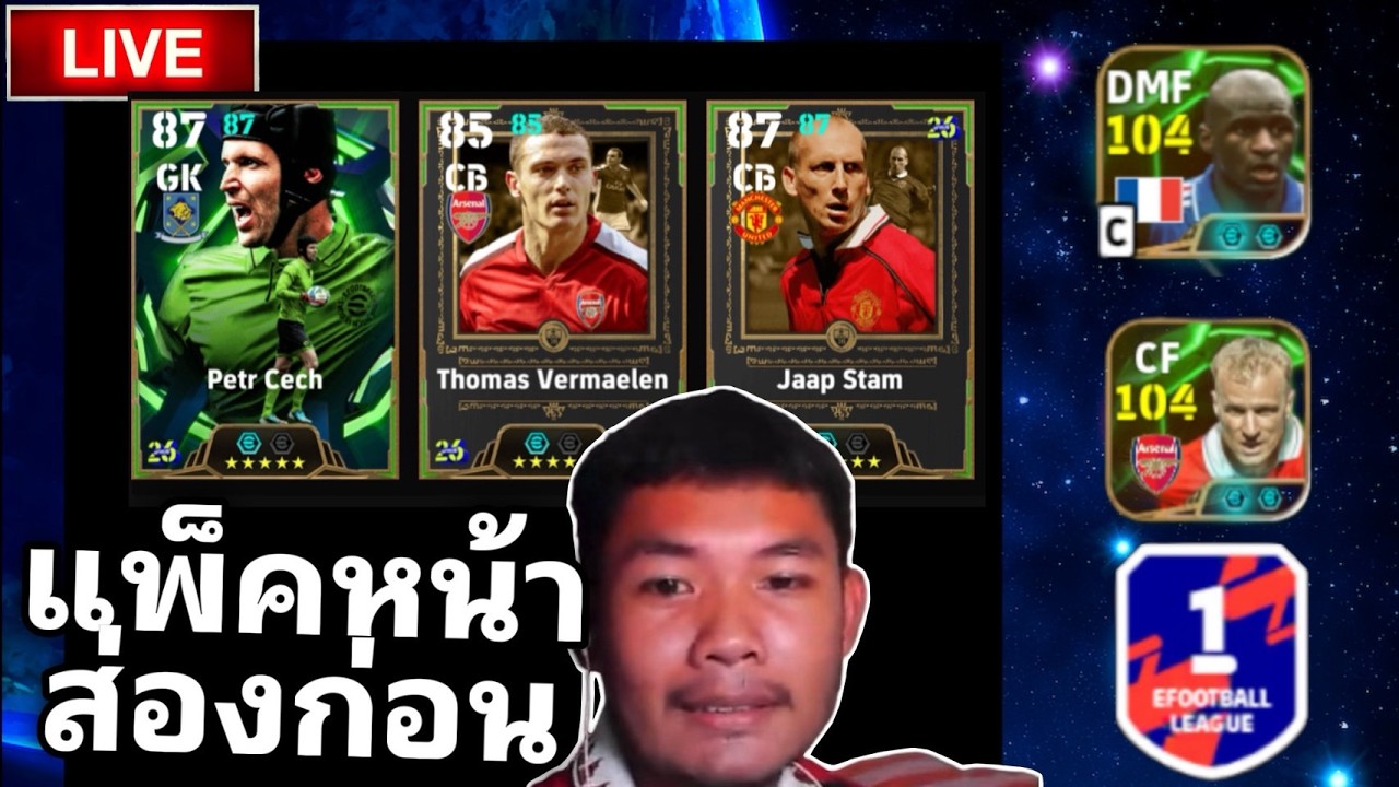 ลองลง สตัมกับเช็ก ก่อนมาพรุ่งนี้