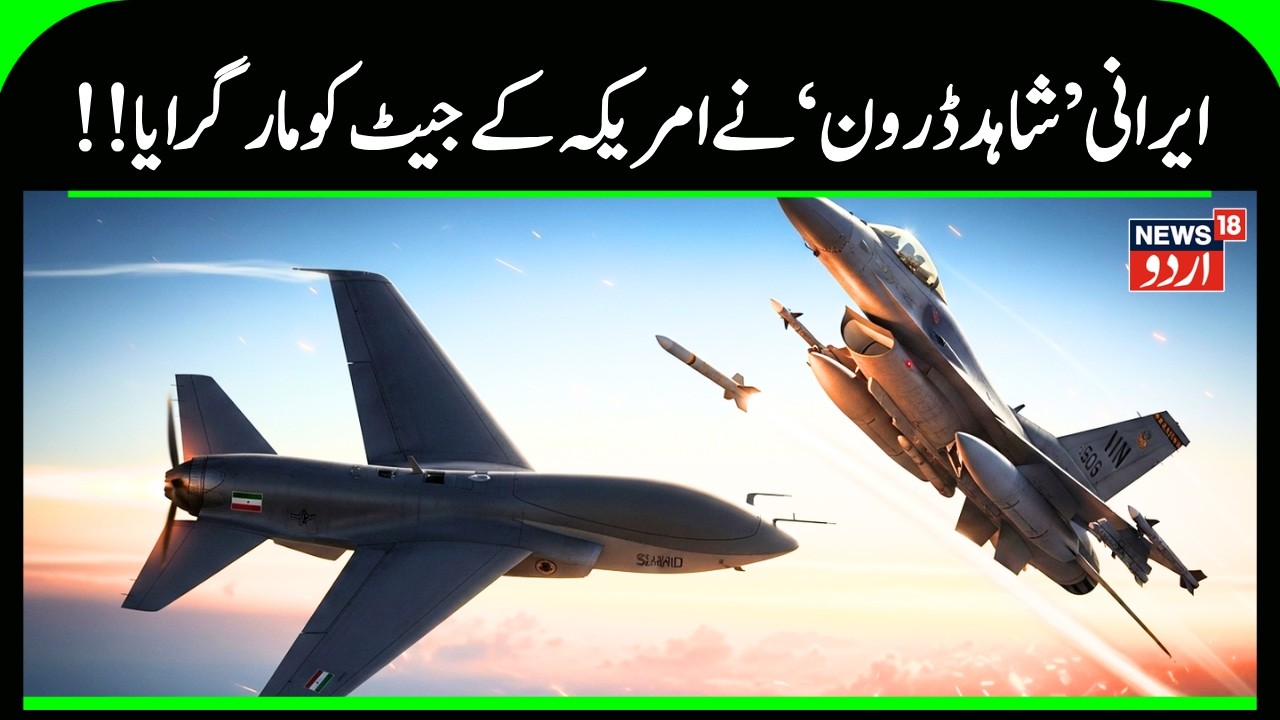 Iran America War : US Fighter Jet Crashes in Kuwait | Iran Claims 