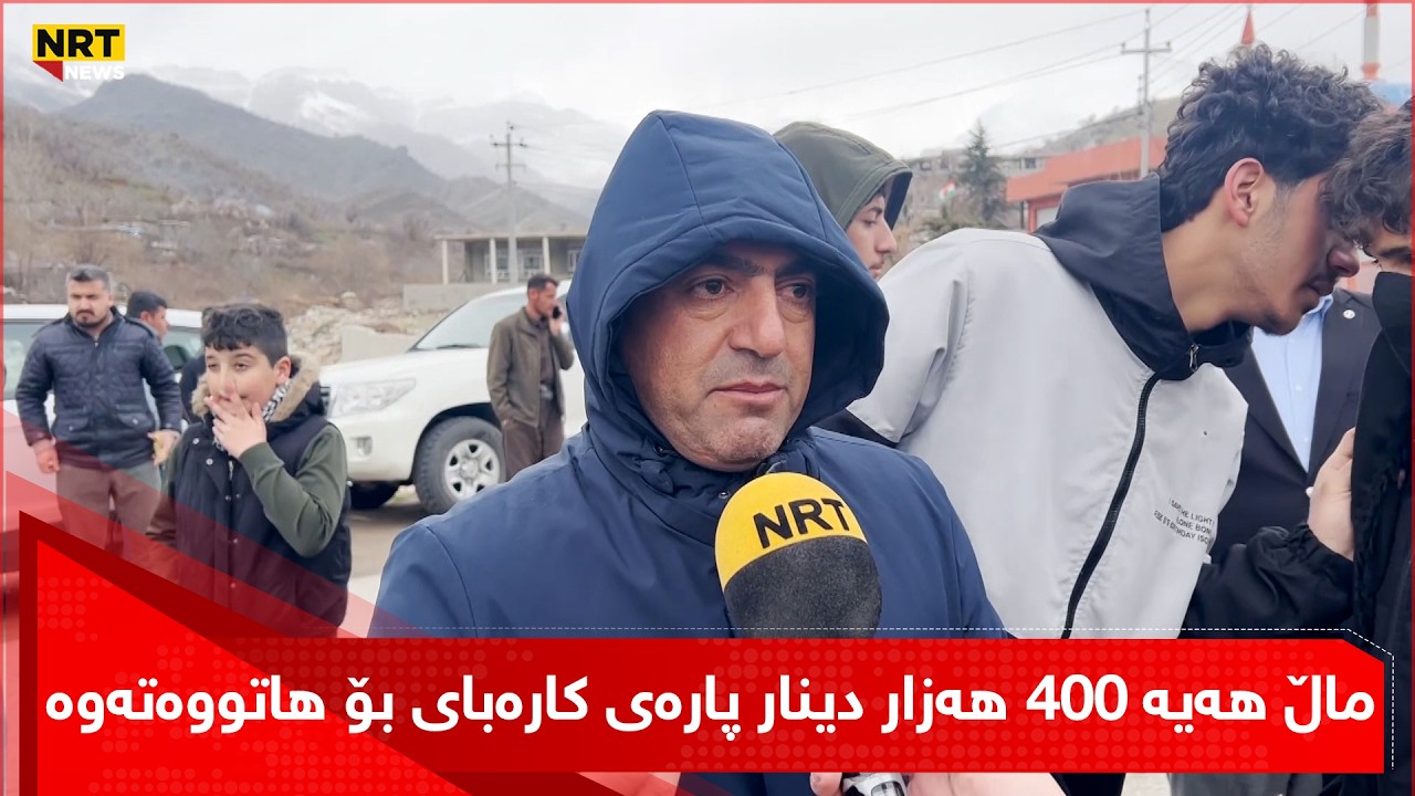 ماڵی وا هەیە رووبەرەکەی 100 مەترە و 400 هەزار دینار پارەی کارەبای بۆ هاتووەتەوە
