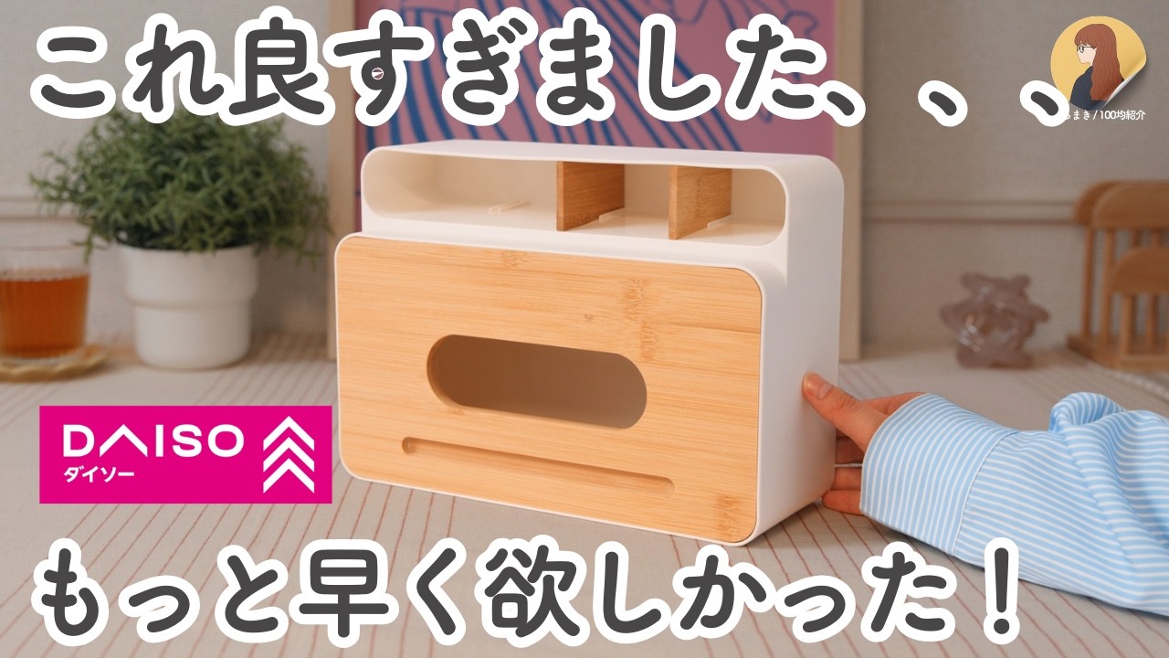 【100均】ダイソー｜これ感動！もう毎日使ってます！話題の超便利なキッチングッズや売れ筋商品6選！｜DAISO, Seria