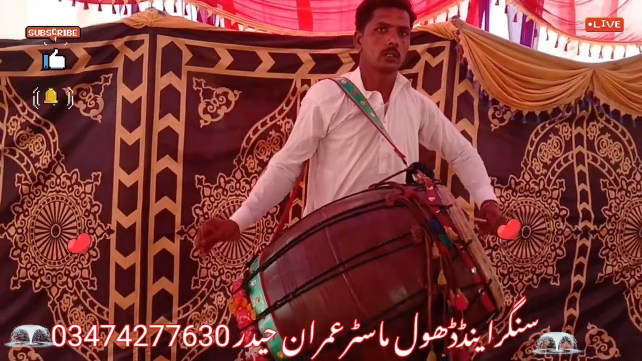 Dhol Mein Train Ki Awaz [Imran Haider Sheikh Official ] Latest Video
