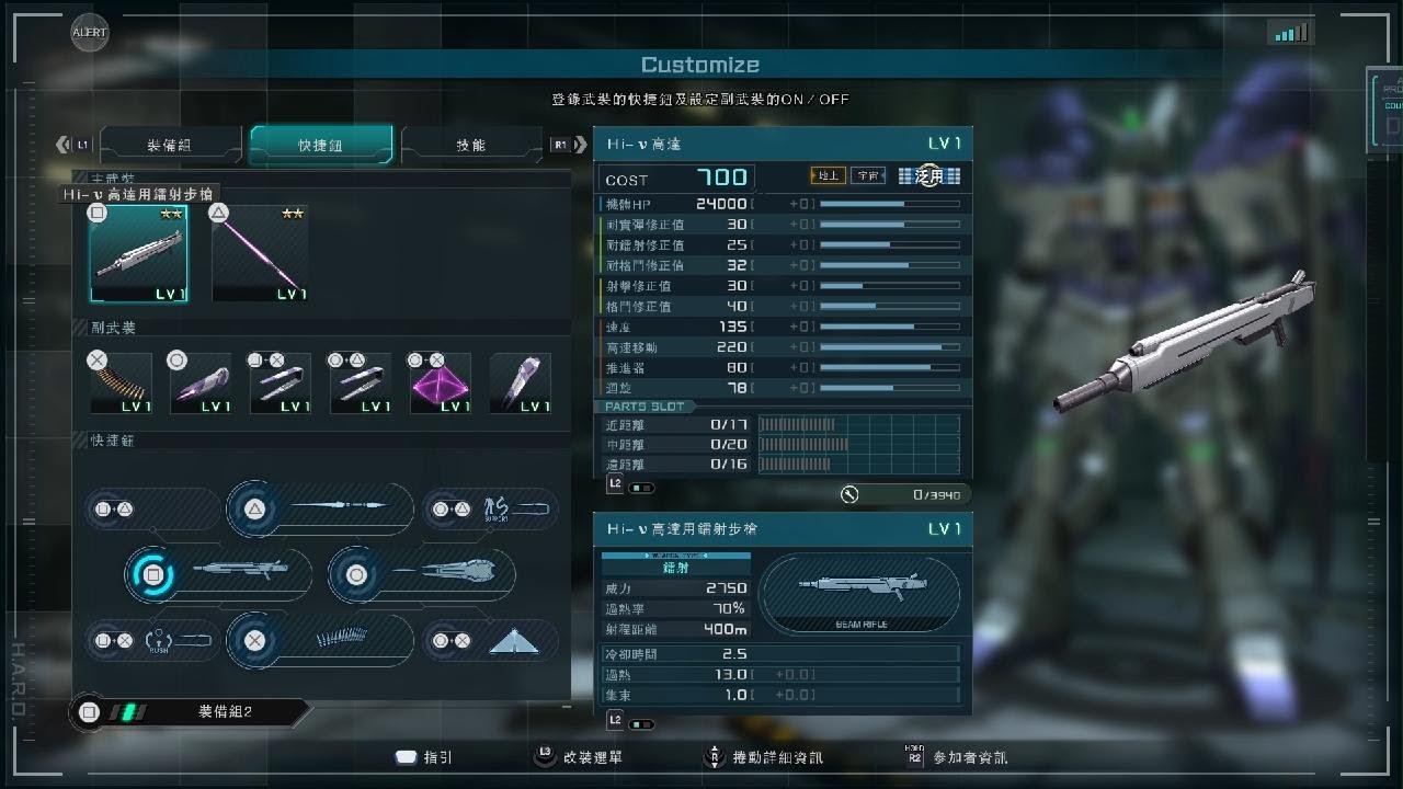 MOBILE SUIT GUNDAM BATTLE OPERATION 2_20260304103028
