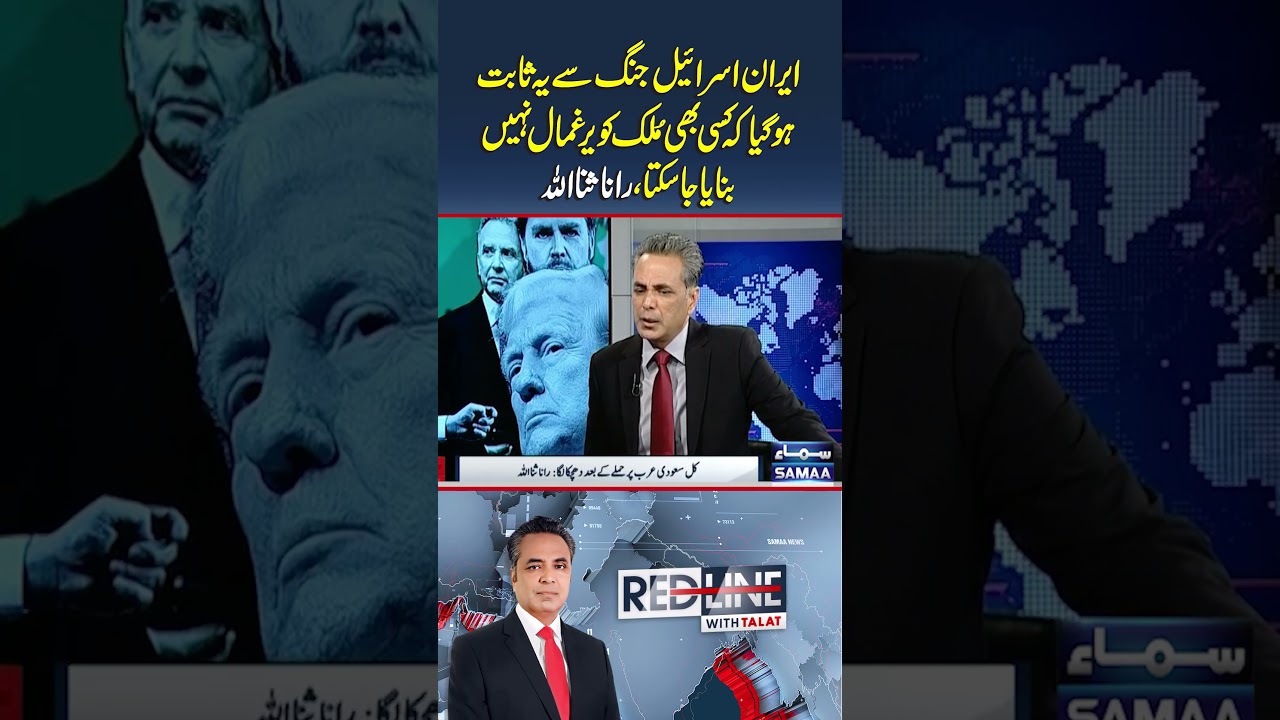 Iran's resistance against Israel shows no nation can be held hostage | Rana Sanaullah