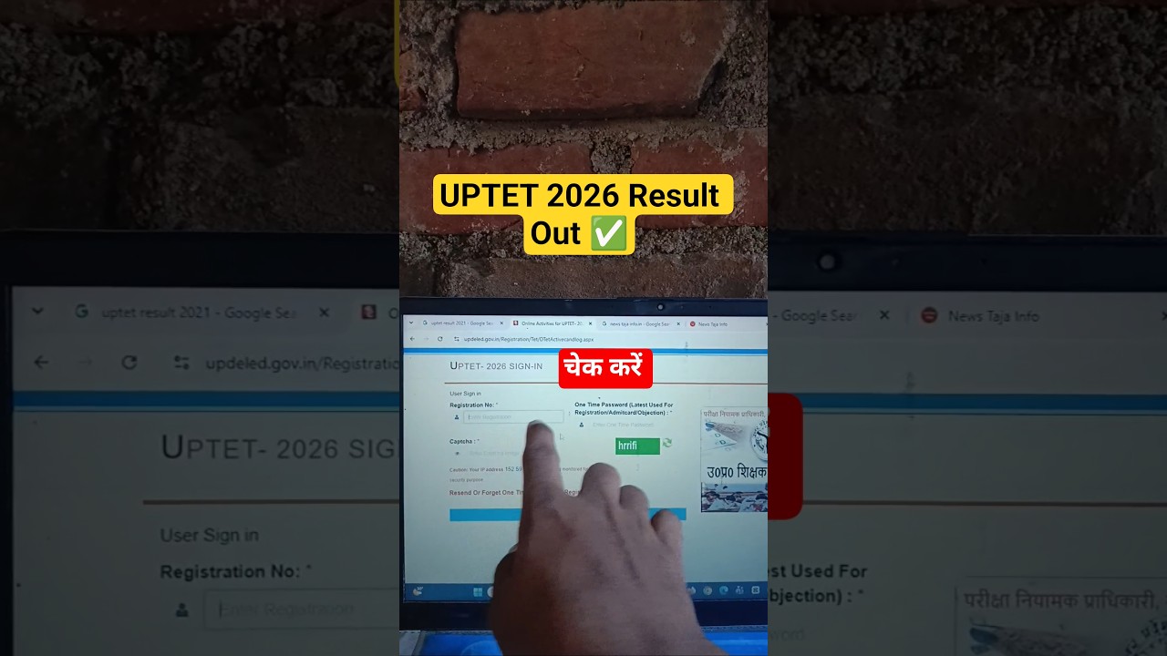 🔥UPTET Result 2026 ✅How to check UPTET Result 2026 ✅