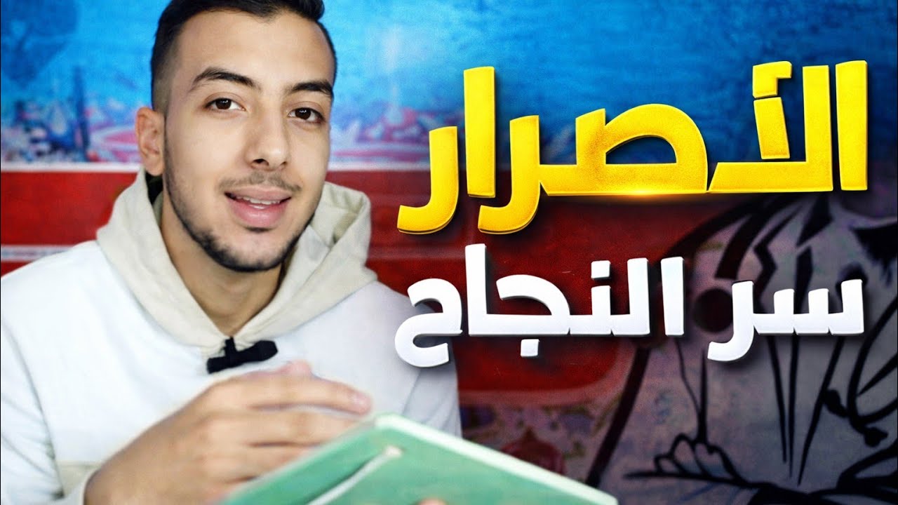 الفيديو ده لكل مجتهد ذكريات دكتور كافح ووصل لا للاستسلام💪