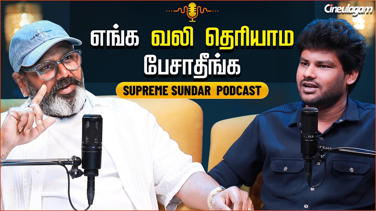 Stunt Master-னு பொண்ணு குடுக்கமாட்டேன் சொல்லிட்டாங்க | Supreme Sundar Podcast | Vidaamuyarchi | GBU