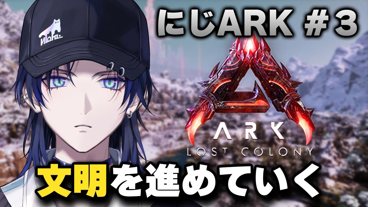 【 #にじARK 】仲間との永遠の別れ…そして文明の発展…【花籠つばさ / にじさんじ】
