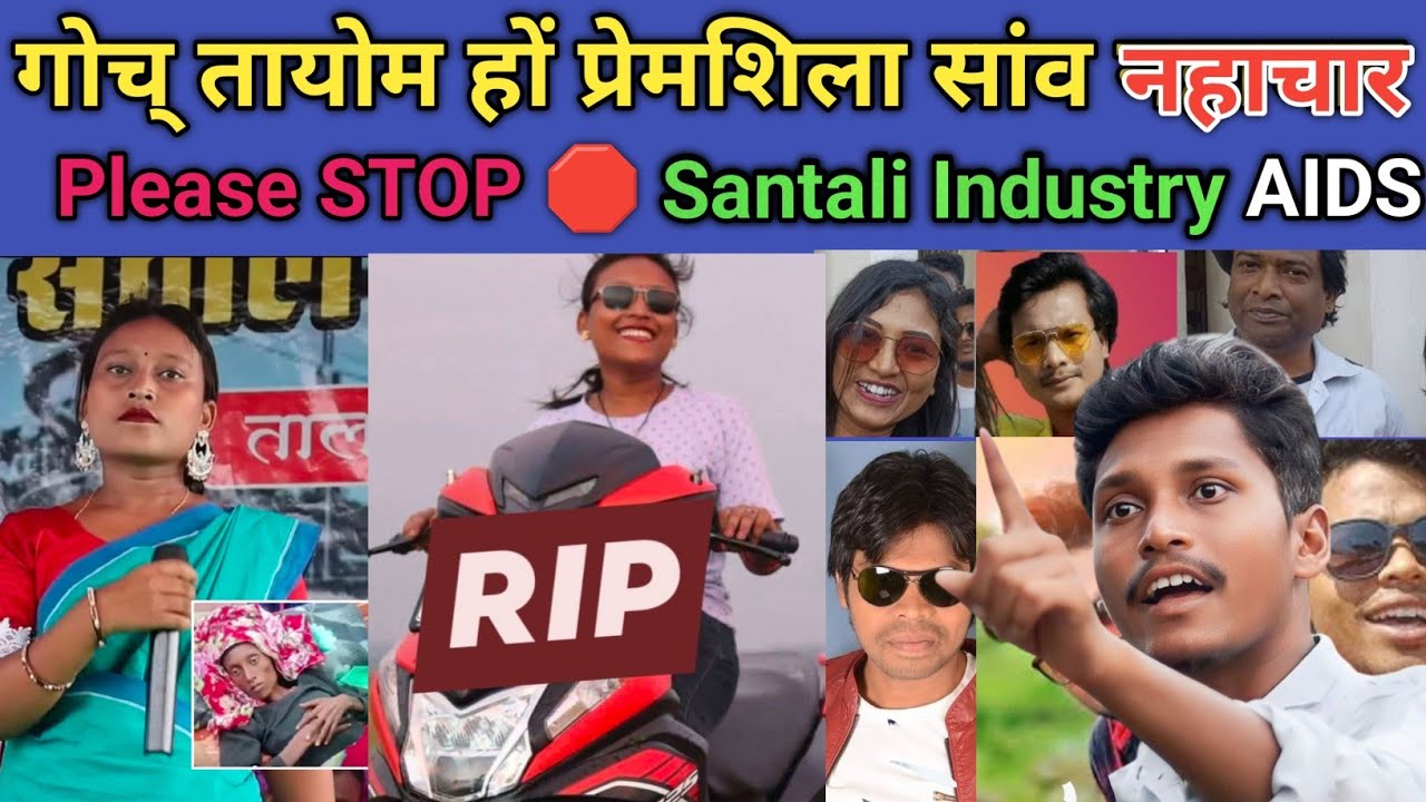 PREMSHILA HANSDA AIDS PLEASE STOP🛑🙏
