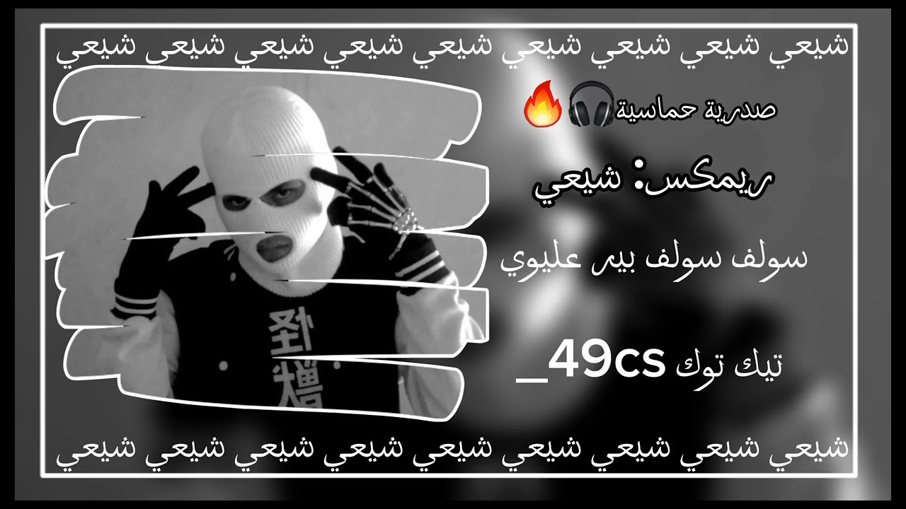 #ريمكس سولف سولف بير عليوي🦅🔥 (كاملة) البس السماعات🎧🔥