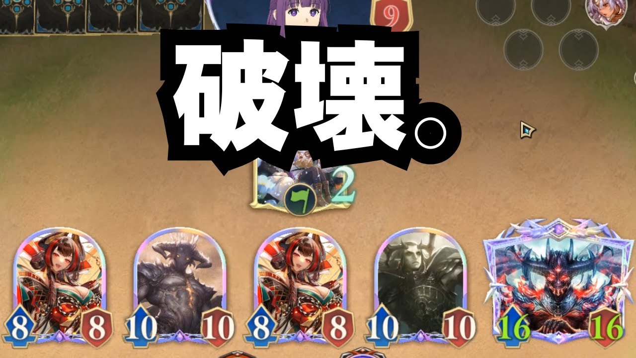 【シャドバ】踏み倒しの暴力でゲームぶち壊せるドラゴンが無茶苦茶すぎるｗｗｗ【シャドウバース ワールズビヨンド】