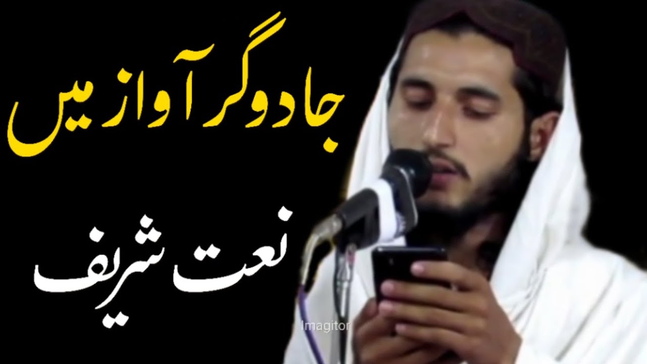 Pashto New Naat Tauheed Nashriyat New 2023