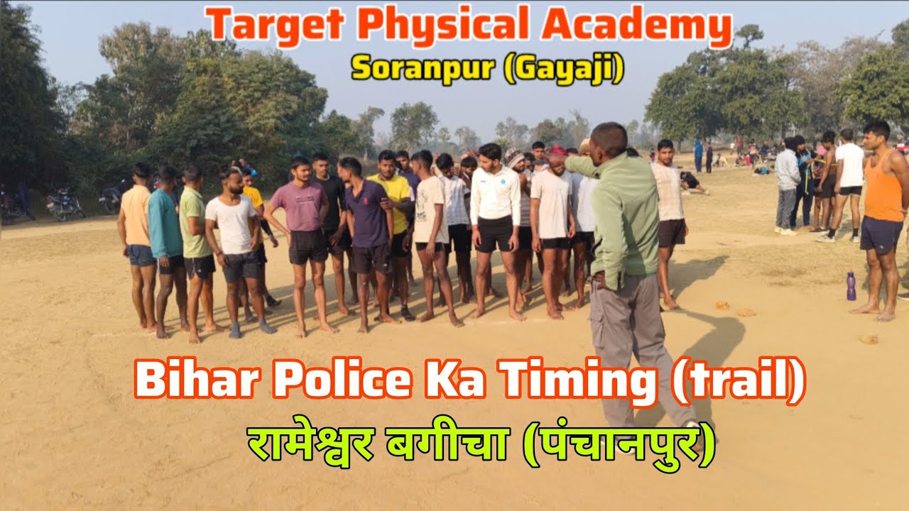 Bihar police ka timming(trail) 💥 रामेश्वर बगीचा पंचानपुर में 😲☠️Last timming hai 🪖
