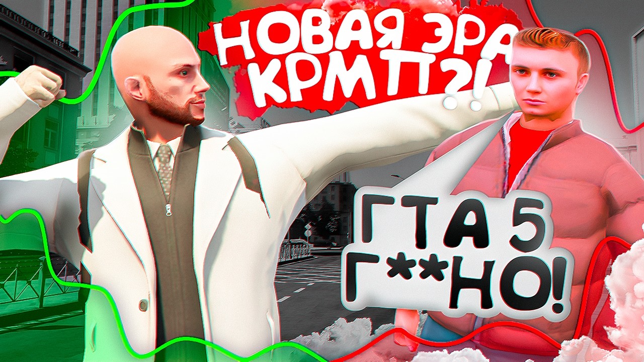СТОИТ ЛИ ИГРАТЬ на RMRP в 2026 ГОДУ? ЧЕСТНЫЙ ОТЗЫВ НОВИЧКА о РМРП (GTA 5 RP)