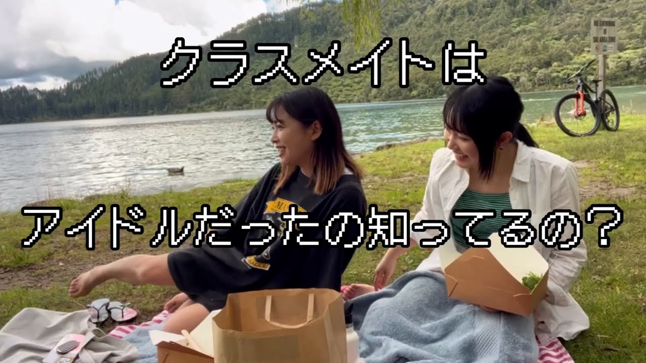 【質問コーナー】クラスメイトはアイドルだったの知ってるの？