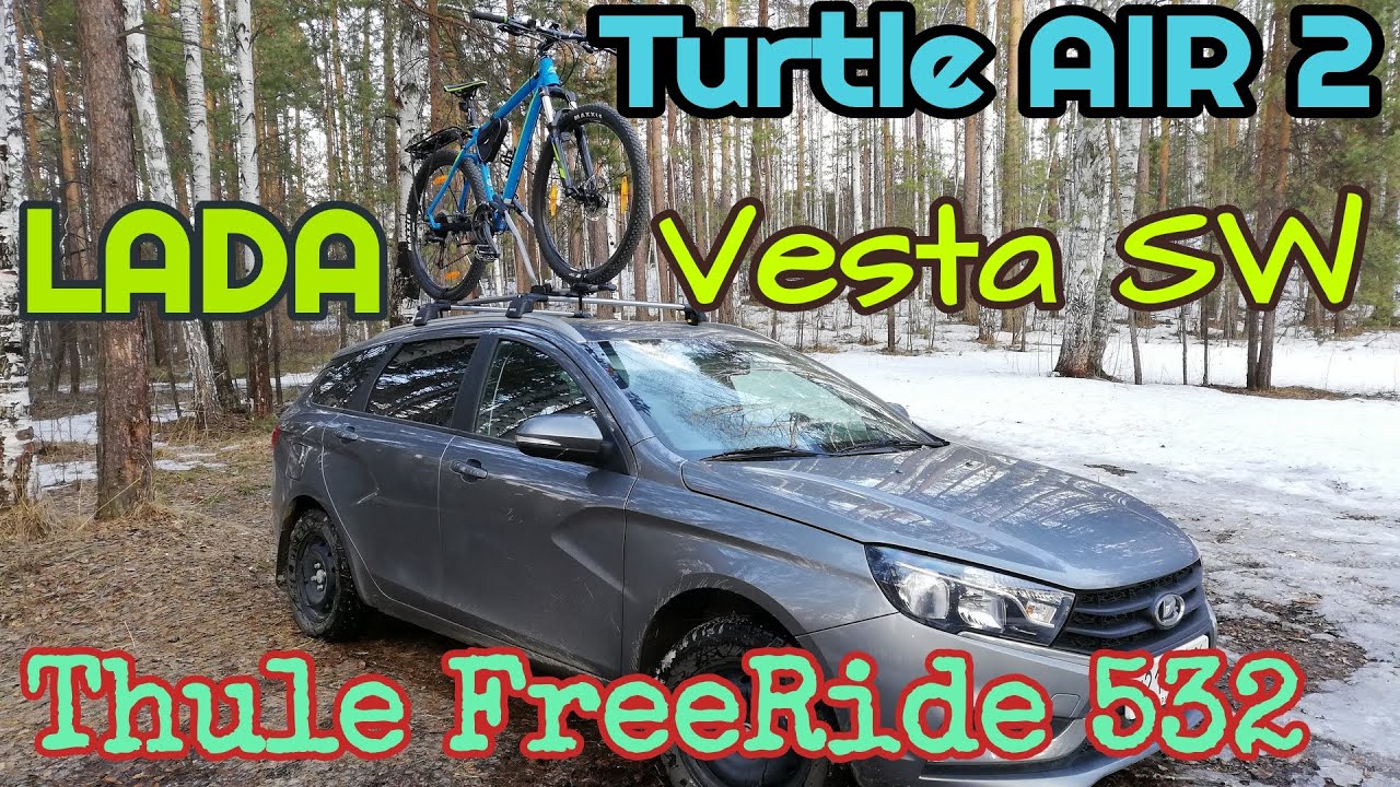 Багажник на крышу Лада Веста СВ Turtle AIR2/крепление велосипеда Thule FreeRide 532.
