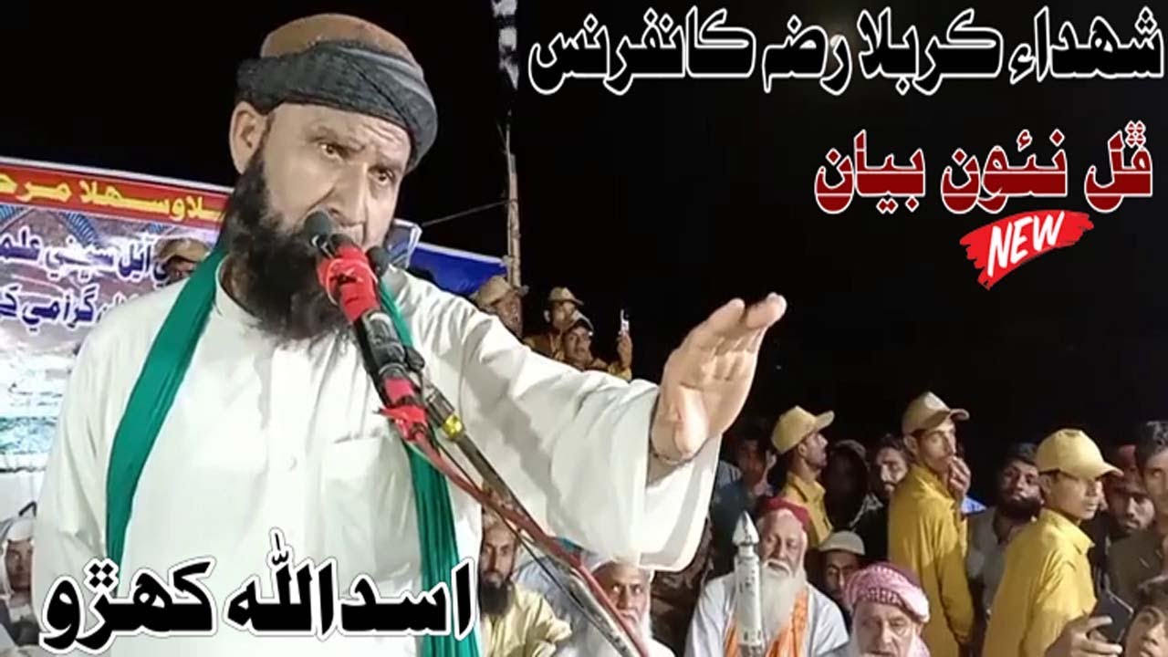 Molana Asadullah Khoro Shaudae Karbala (RA) Kanfrans Full New Bayan (2021)