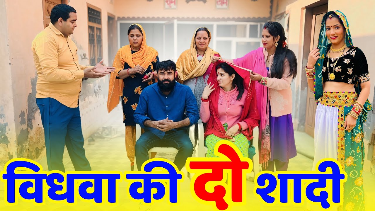 #विधवा