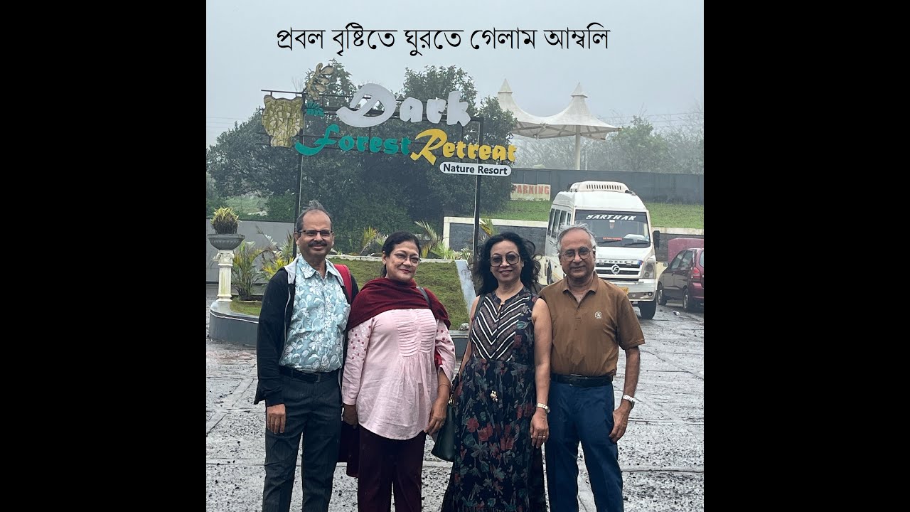 Amboli Tour , Maharashtrer famous Hill Station
