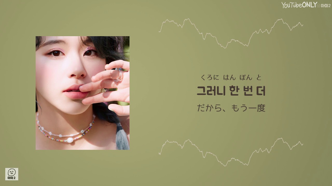 日本語字幕【 MORE & MORE 】 TWICE