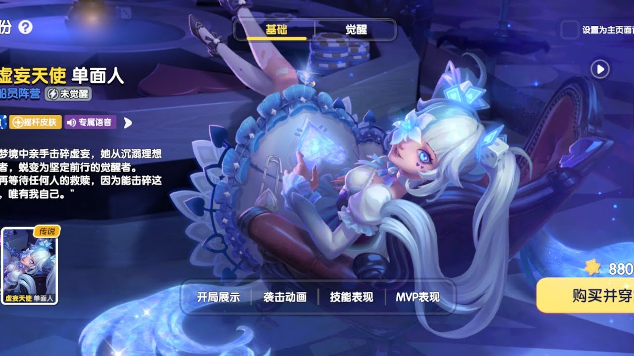 Whitejack Role Skin (2.0) || Super Sus