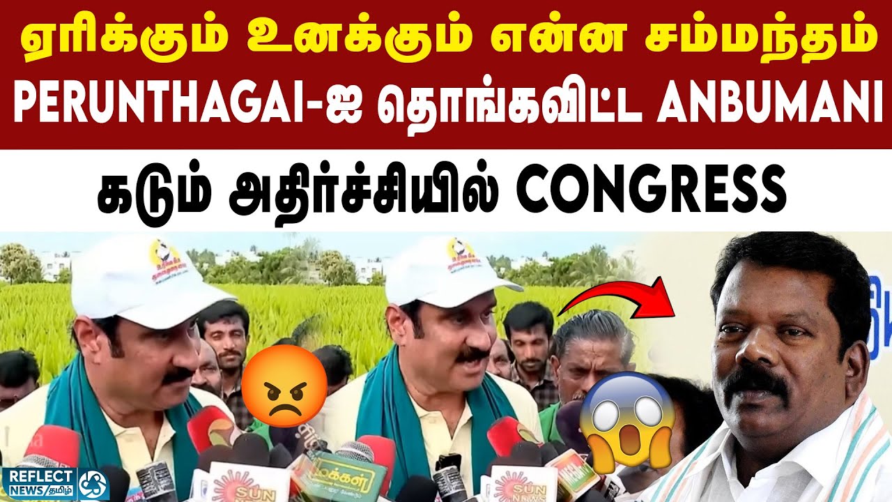 Perunthagai-ஐ வெத்தலை பாக்கு வச்சி அழைக்கணுமா? - PMK Anbumani Ramadoss | DMK | MK Stalin