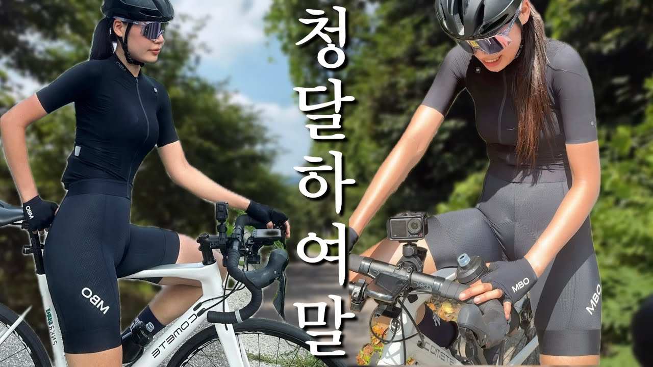 청달하여말 / 성남 업힐 코스 /코스파일 더보기란