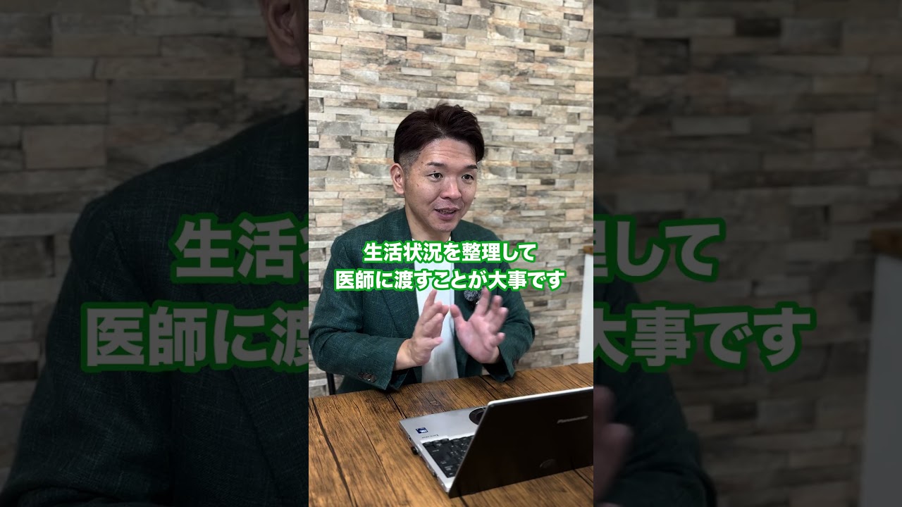 役所から申請してと言われたら必ず3ステップをやってくださいね！