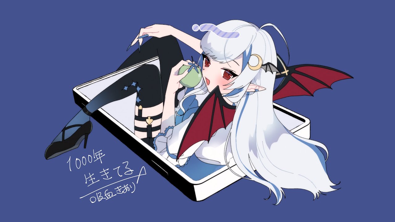 【吸血きあり】1000年生きてる【歌ってみた】